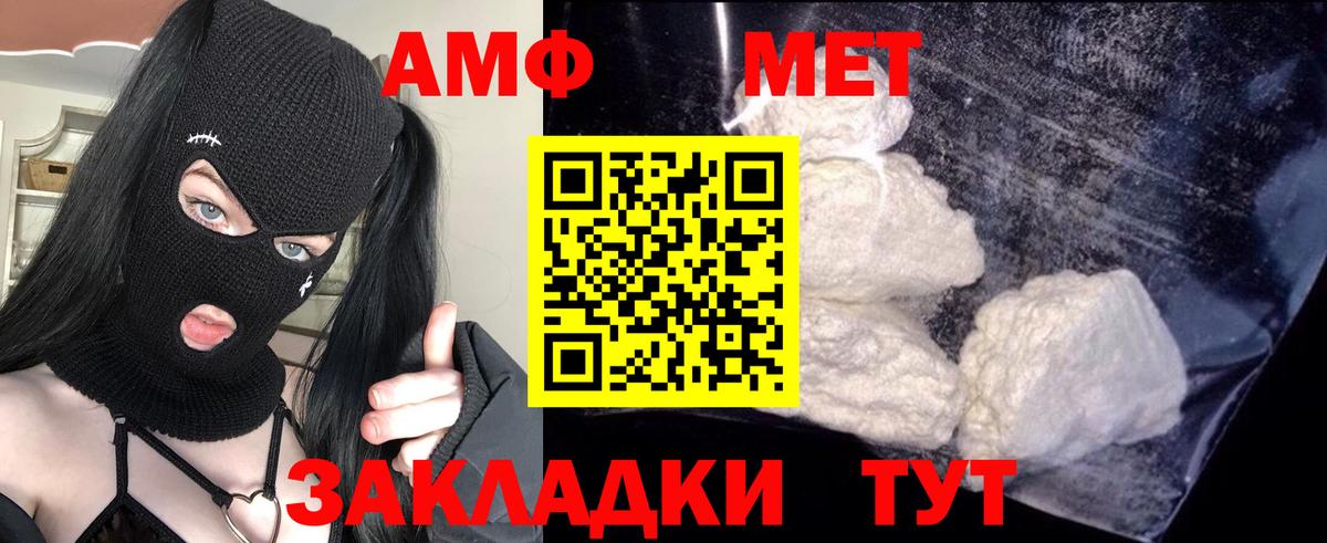 Amphetamine 98% Михайловск