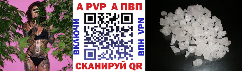 Alfa_PVP Crystall  Михайловск 