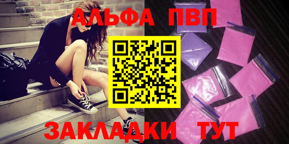 A PVP Соль Михайловск