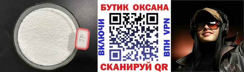 дарнет шоп  Михайловск  Бутират 99% 