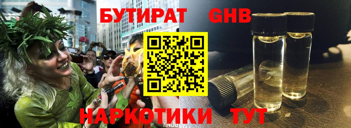 Бутират  БУТИРАТ оксана  Вход с VPN  Михайловск 