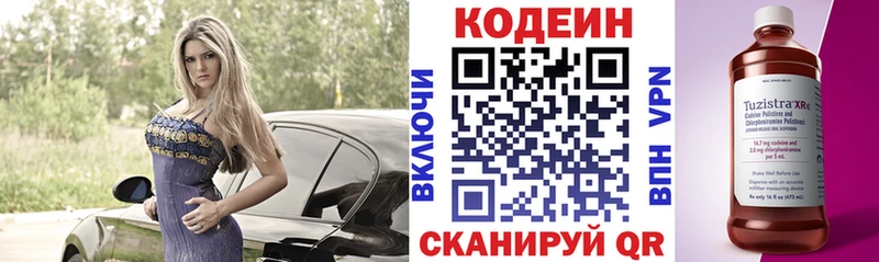 закладки  Михайловск  Кодеиновый сироп Lean Purple Drank 
