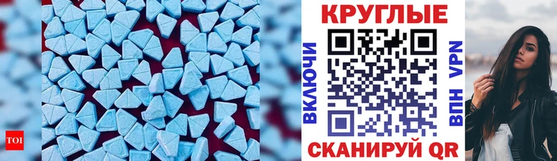 купить  цена  Михайловск  Ecstasy 280мг 
