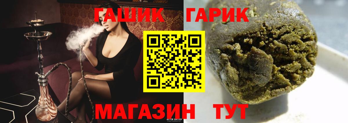 Михайловск  ГАШ гашик  ГАШ индика сатива  Вход с VPN 