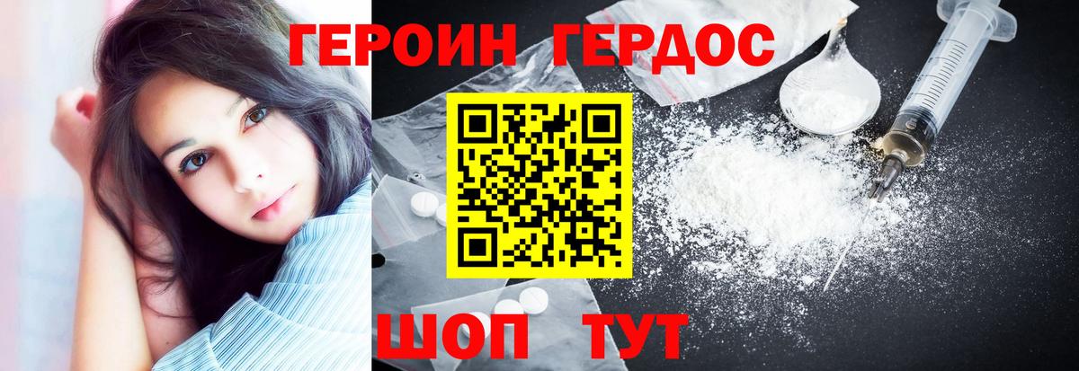 Михайловск  Героин гречка  Вход с VPN 