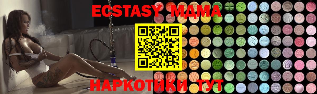 Михайловск  МДМА VHQ  МДМА Molly  МДМА  Вход с VPN 