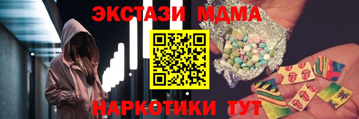 МДМА Molly Михайловск
