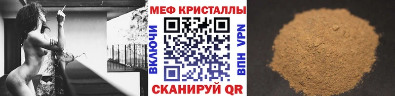 Меф мяу мяу кристаллы Михайловск
