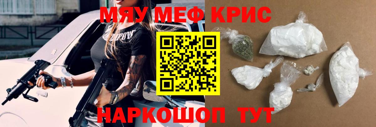 Меф Михайловск