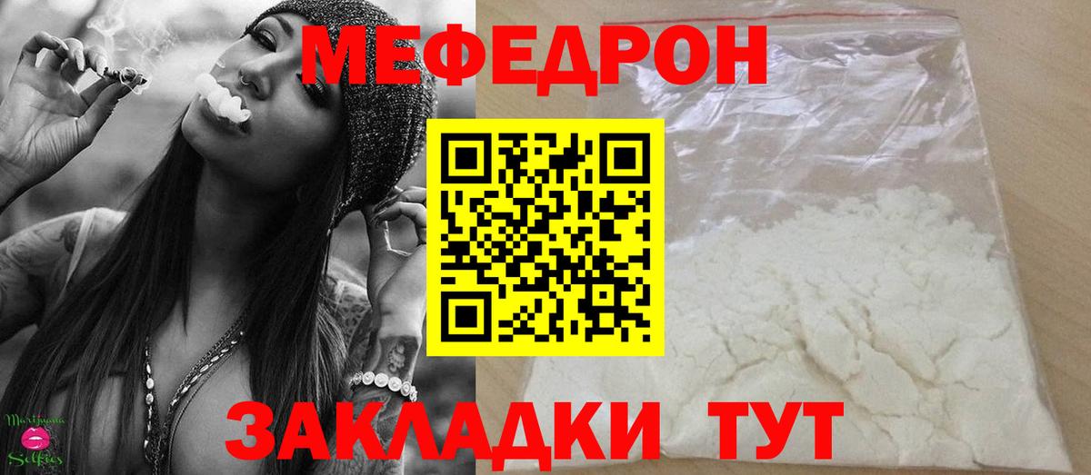 Меф VHQ  МЕФ mephedrone  дарнет шоп  Михайловск  Вход с VPN  МЯУ-МЯУ 