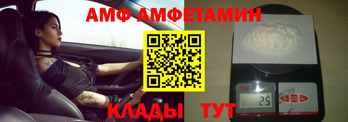 Метамфетамин мет  Вход с VPN  Михайловск 