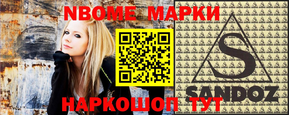 Наркотические марки 1,8мг  Вход с VPN  Михайловск 