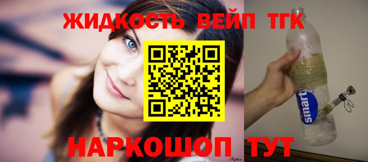 Михайловск  ТГК Wax  Вход с VPN 